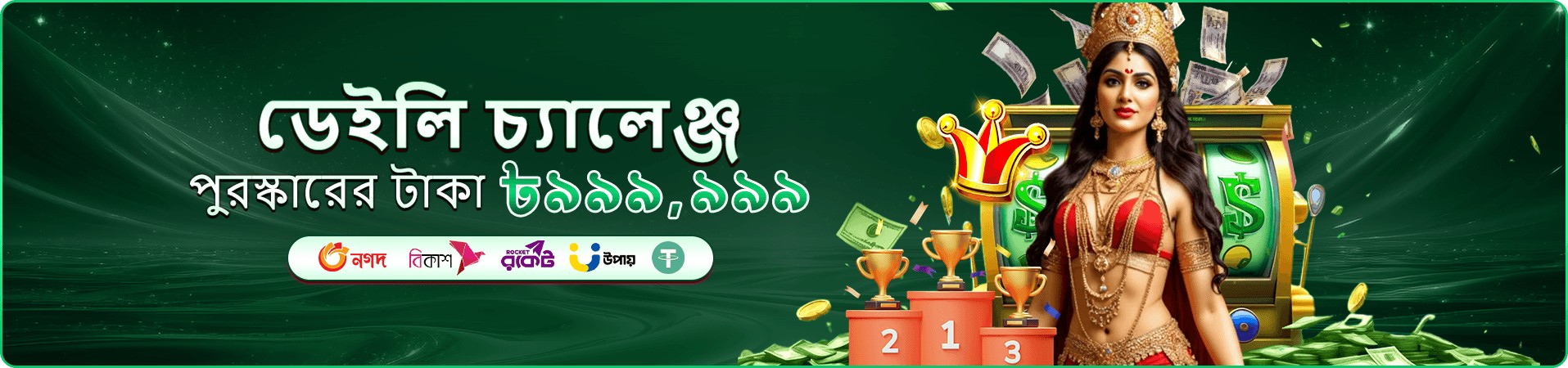 7i77 লাইভ ক্যাসিনো