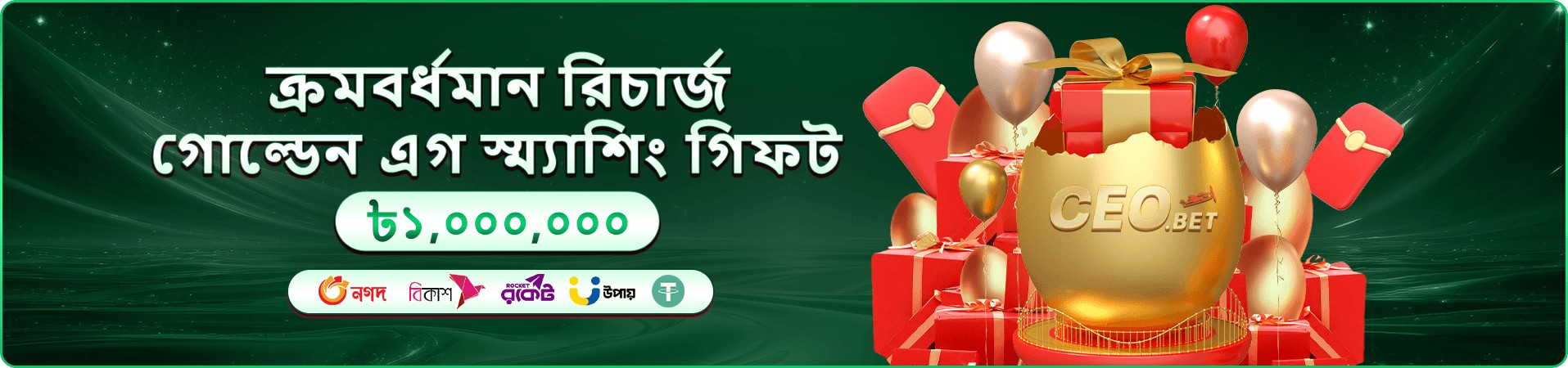 7i77 Circus Jackpot প্রচার