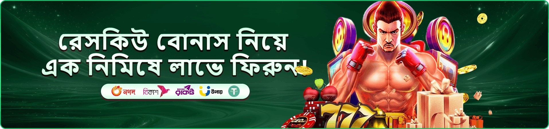 7i77 ফ্রি প্লে Demo