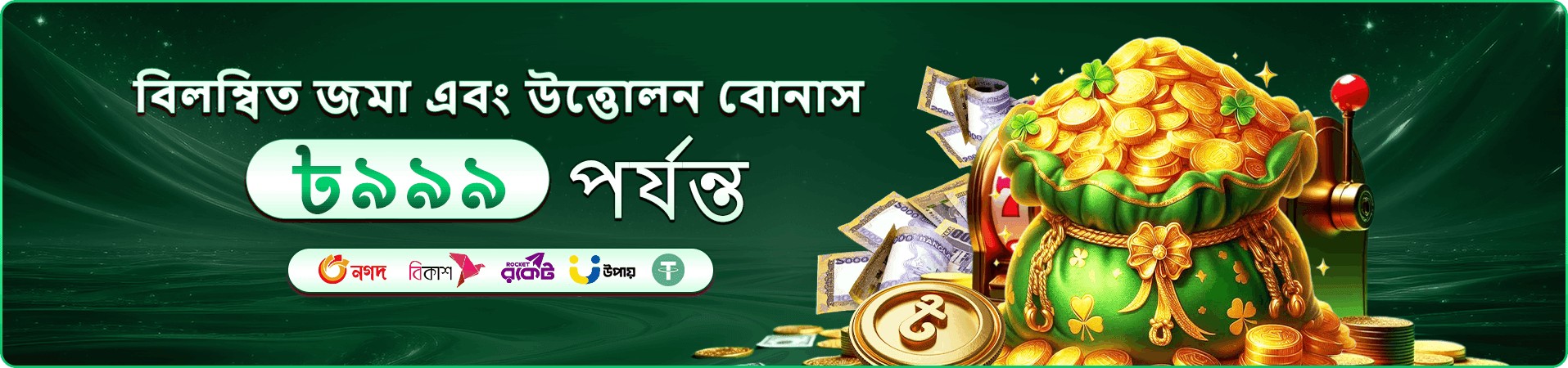 7i77 ক্যাসিনো বাংলাদেশ